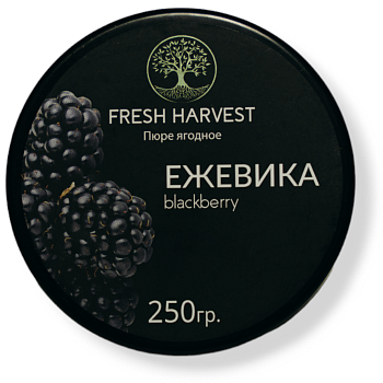 Пюре замороженное Ежевика Fresh Harvest 250 гр
