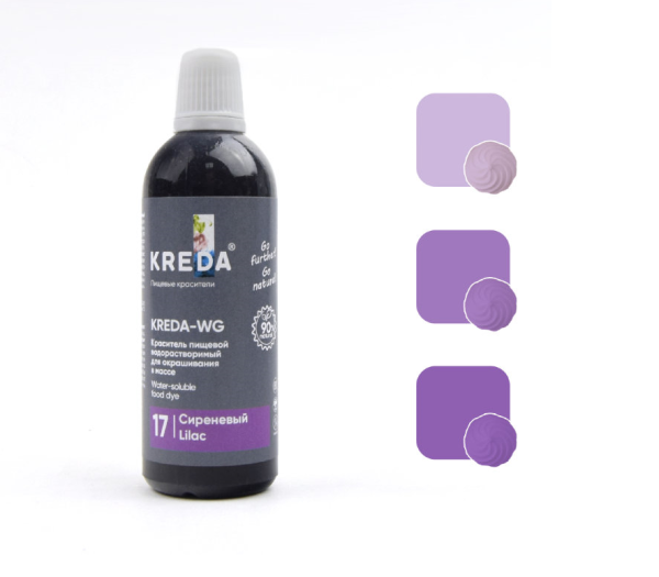 Краситель водорастворимый Kreda-WG 17 сиреневый 80 мл