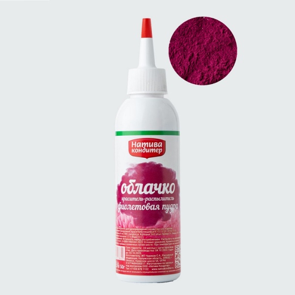 Краситель пищевой с распылителем Натива кондитер Фиолетовая пудра 50 г