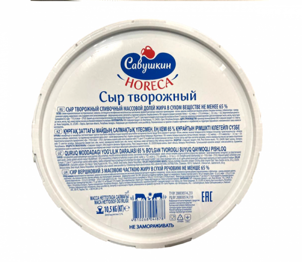 Сыр творожный Савушкин продукт 65% 10,5 кг