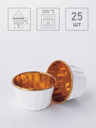 Форма Маффин с ламинацией золото/белый 50х40 белые 25 шт