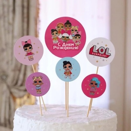 Набор топперов Лол С Днем Рождения