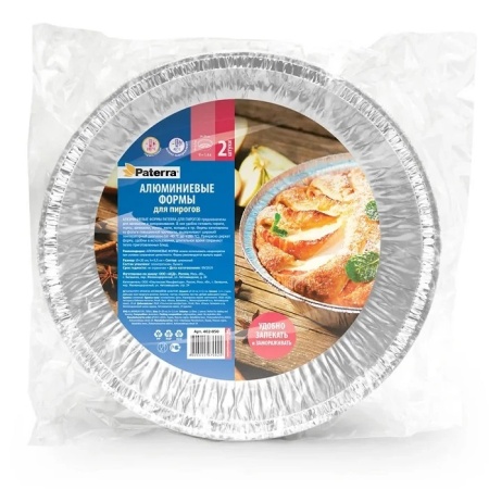 Алюминиевые формы Круг Paterra 20х5,5 см 2 шт