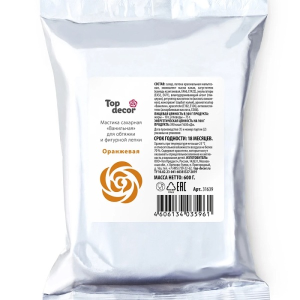 Сахарная мастика Топ Декор оранжевая 600 г