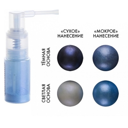 Блеск пищевой с распылителем Морозное утро 5 г