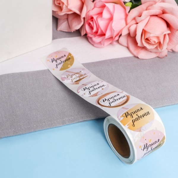 Набор наклеек Ручная работа 4 см 20 шт