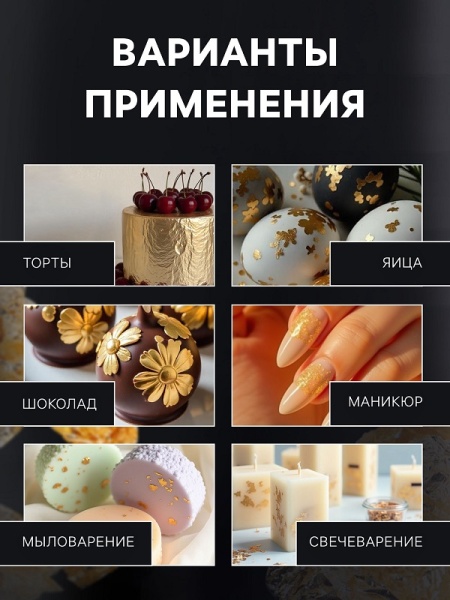 Поталь золотая 1 лист 14×14 см