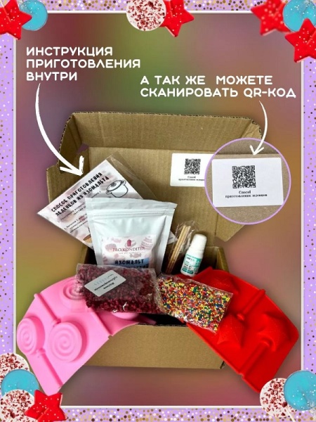 Набор для приготовления леденцов из изомальта Сделай сам