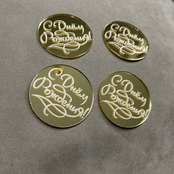 Набор акриловых топперов С днем рождения бирки 4 шт