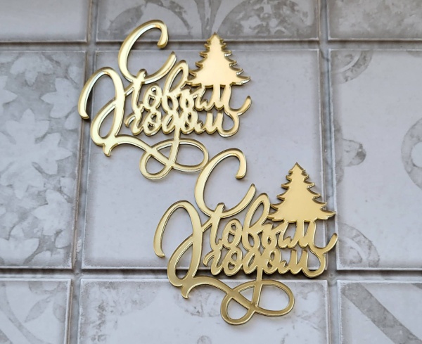 Набор Новогодних акриловых топперов для БЕНТО-ТОРТА 2 шт