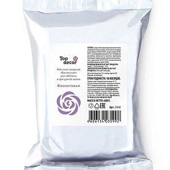 Сахарная мастика Топ Декор фиолетовая 600 г