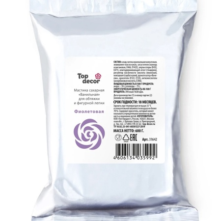 Сахарная мастика Топ Декор фиолетовая 600 г
