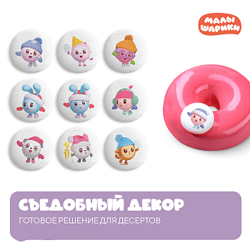 Медальоны "Малышарики Зима" 27 мм, 10 шт