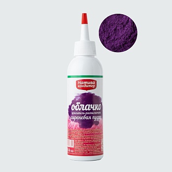 Краситель пищевой натуральный с распылителем Натива кондитер Сиреневая пудра 50 г