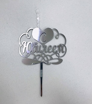 Топпер-свеча для торта С Юбилеем Серебро