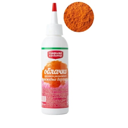 Краситель пищевой с распылителем Натива кондитер Оранжевые бархатцы 50 г