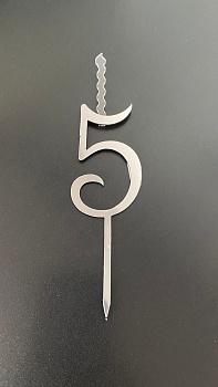 Топпер-свеча для торта «Цифра 5» Серебро