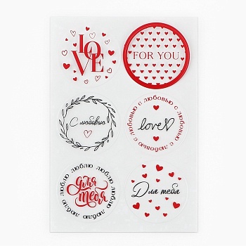 Набор наклеек С Любовью 16х9,3 см 6 шт