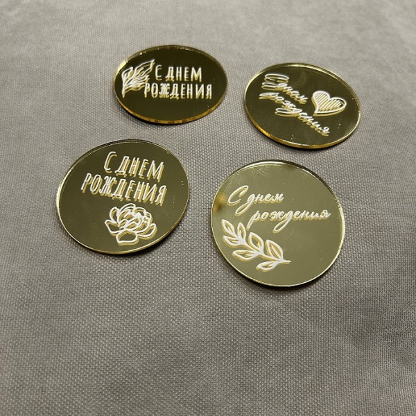 Набор акриловых топперов С днем рождения бирки разные 4 шт
