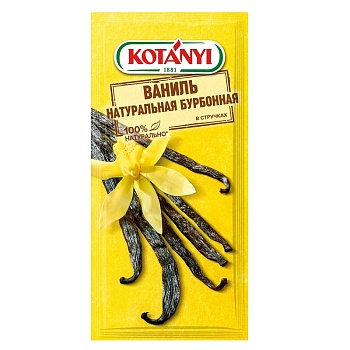Ваниль натуральная бурбонная в стручках KOTANYI 1 шт