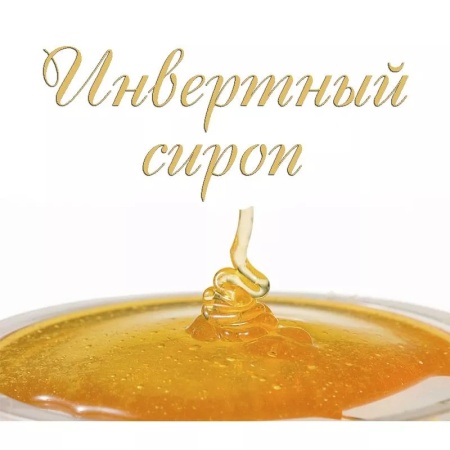 Инвертный сироп ФСД 82% 7 кг