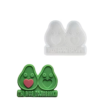 Силиконовый молд Авокадо половинки