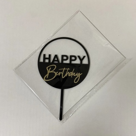 Топпер акриловый черный Happy Birthday Круг
